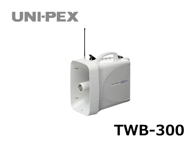 UNI-PEX ワイヤレスメガホン (チューナー内蔵) 300MHz TWB-300