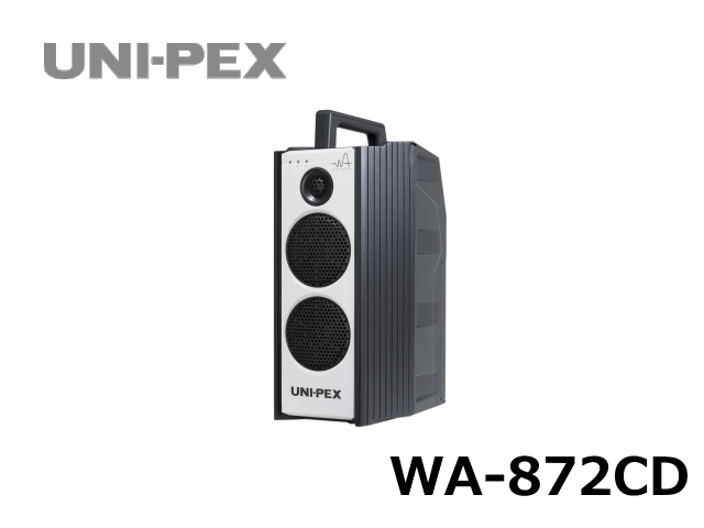 ユニペックス ハイパワーワイヤレスアンプ WA-872CD