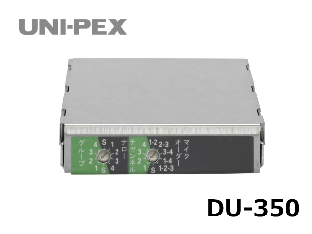 DU-350】UNI-PEX 300MHz ワイヤレスチューナーユニット ダイバシティ 