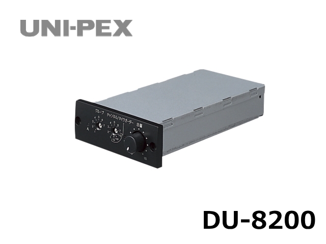 DU-8200】UNI-PEX 800MHz ワイヤレスチューナーユニット｜サウンド 