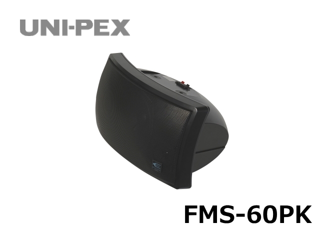 ユニペックス 2ウェイスピーカー FMS-60PK-