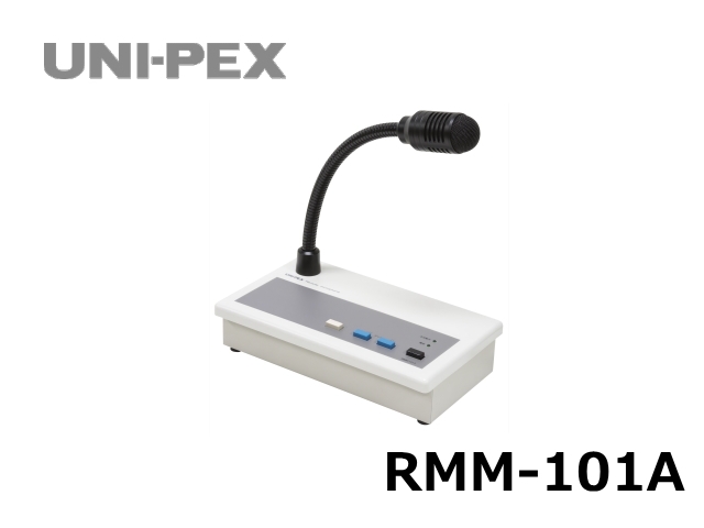 UNIPEX(ユニペックス) リモートマイクロホン(一斉用) RMM101-