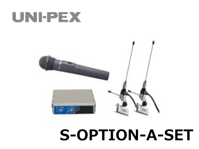 S-OPTION-A-SET】UNI-PEX ワイヤレスマイク 増設セット (NX-9500用