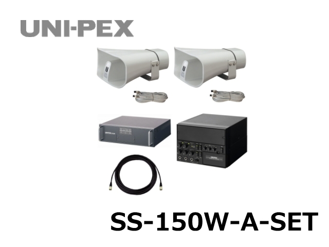 SS-150W-A-SET】UNI-PEX 車載用アンプ スピーカー 選挙用 セット 150W 