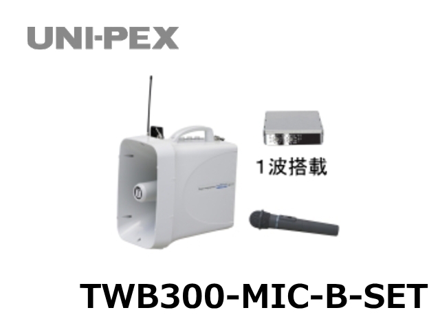 拡声器 防滴スーパーメガホン ワイヤレス対応 TWB-300