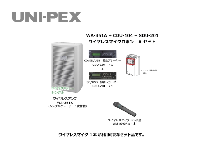 ワイヤレスアンプマイクセット｜サウンドショップ ソシヤル UNIPEX専門館