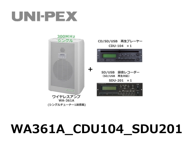 WA361A_CDU104_SDU201】UNI-PEX 300MHz ワイヤレスアンプ シングル（CD