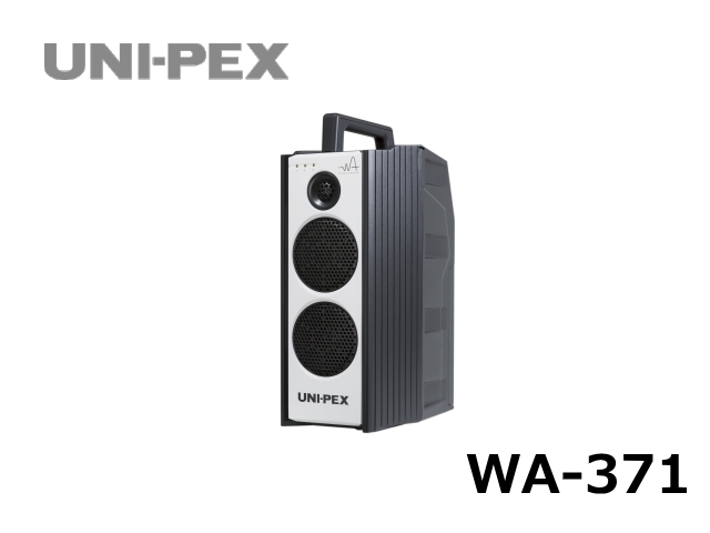 ユニペックス ハイパワーワイヤレスアンプ WA-371