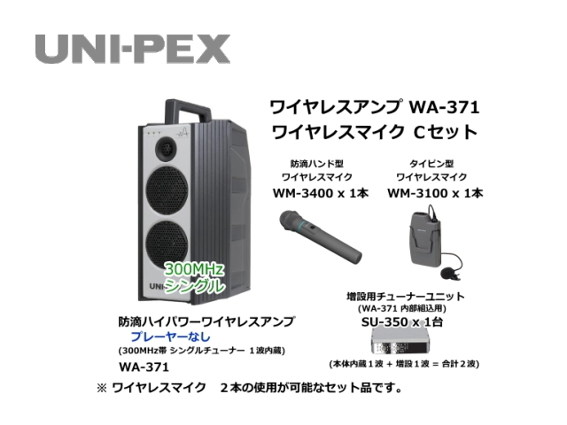 2022超人気 UNI-PEX 800MHz帯ポータブルアンプ SD CD ワイヤレスチューナー1台内蔵 WA-862DA 中古品 