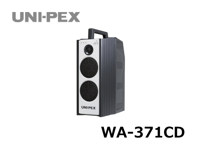 ユニペックス ハイパワーワイヤレスアンプ WA-371CD