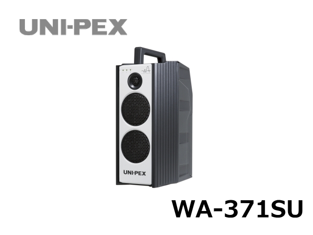 ユニペックス ハイパワーワイヤレスアンプ WA-371SU