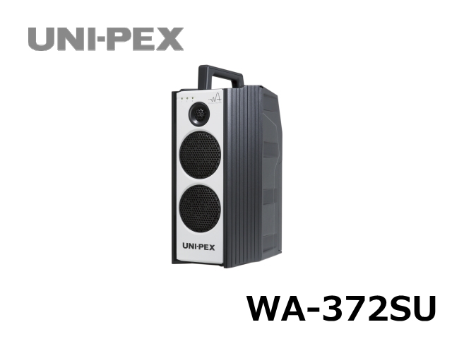 ユニペックス ハイパワーワイヤレスアンプ WA-372SU