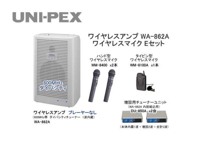 UNI-PEX 800MHz帯ポータブルアンプ(SD/CD/ワイヤレスチューナー1台内蔵) WA-862DA i8my1cf