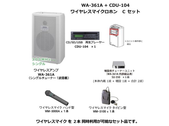 WAA CD C SETUNI PEX WAA+CDU ワイヤレスマイク Cセット
