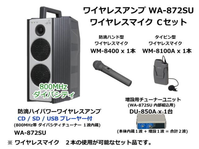 送料0円】 <br>CD SD付防滴形ハイパワーワイヤレスアンプ WA-371SU