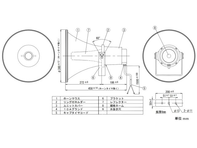 H-381SH】UNI-PEX 特殊セパレートホーン (金属製) ｜サウンド