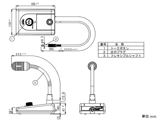 MD-33】UNI-PEX 卓上形マイクロホン (フォーンプラグ付) |サウンド