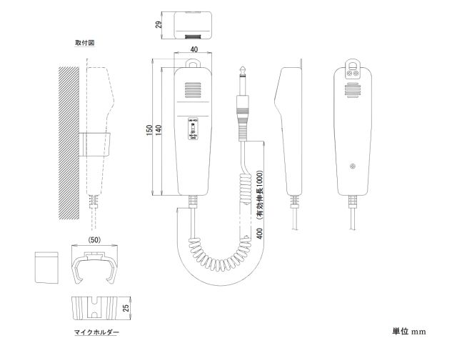 MD-5A】UNI-PEX マイクロホン 車載・呼出放送用｜サウンド