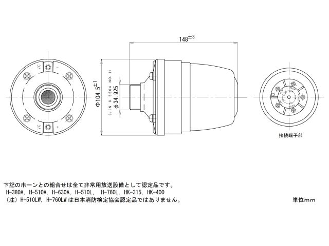 P-300T】UNI-PEX トランス付ドライバーユニット 30W|サウンド P-300T】UNI-PEX トランス付ドライバーユニット 30W|サウンド