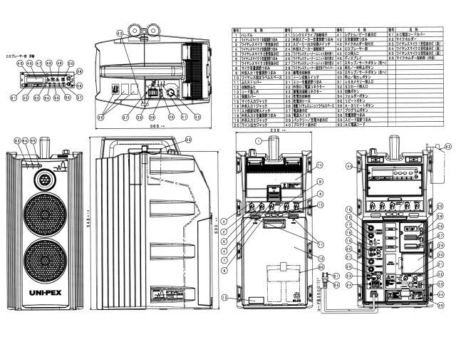 有名ブランド ユニペックス 防滴形ワイヤレスアンプ 300MHz帯 シングル CD SD付き WA371SU 8184159 法人 事業所限定  直送元