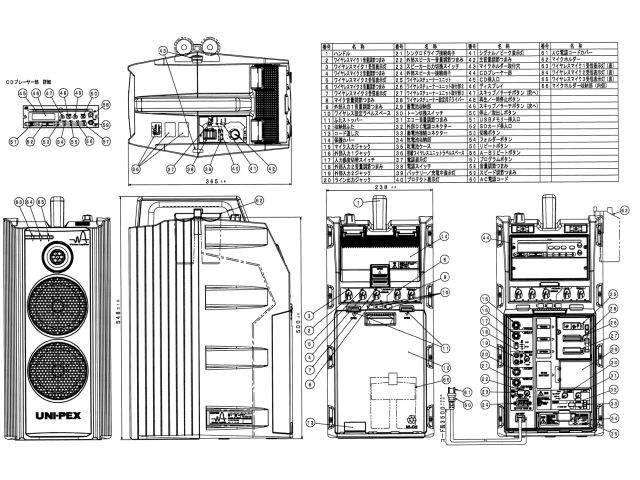 WA-872CD】UNI-PEX 800MHz ハイパワー 防滴 ワイヤレスアンプ ダイバシティ CD/SD/USBプレーヤー付(再生専用)  ｜サウンドショップ ソシヤル UNIPEX専門館