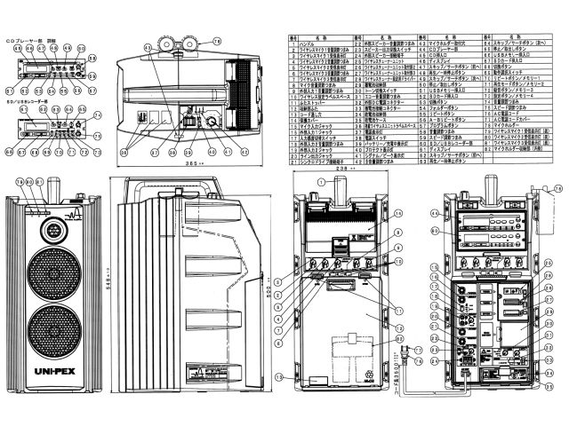 WA-872SU】UNI-PEX 800MHz ハイパワー 防滴 ワイヤレスアンプ