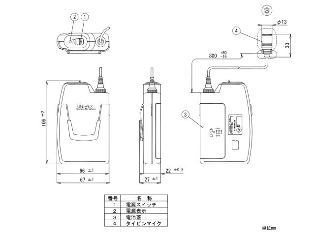 WM-8100A】UNI-PEX 800MHz ツーピース形ワイヤレスマイクロホン