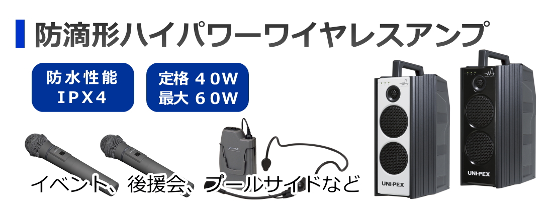 サウンドショップ ソシヤル UNIPEX専門館